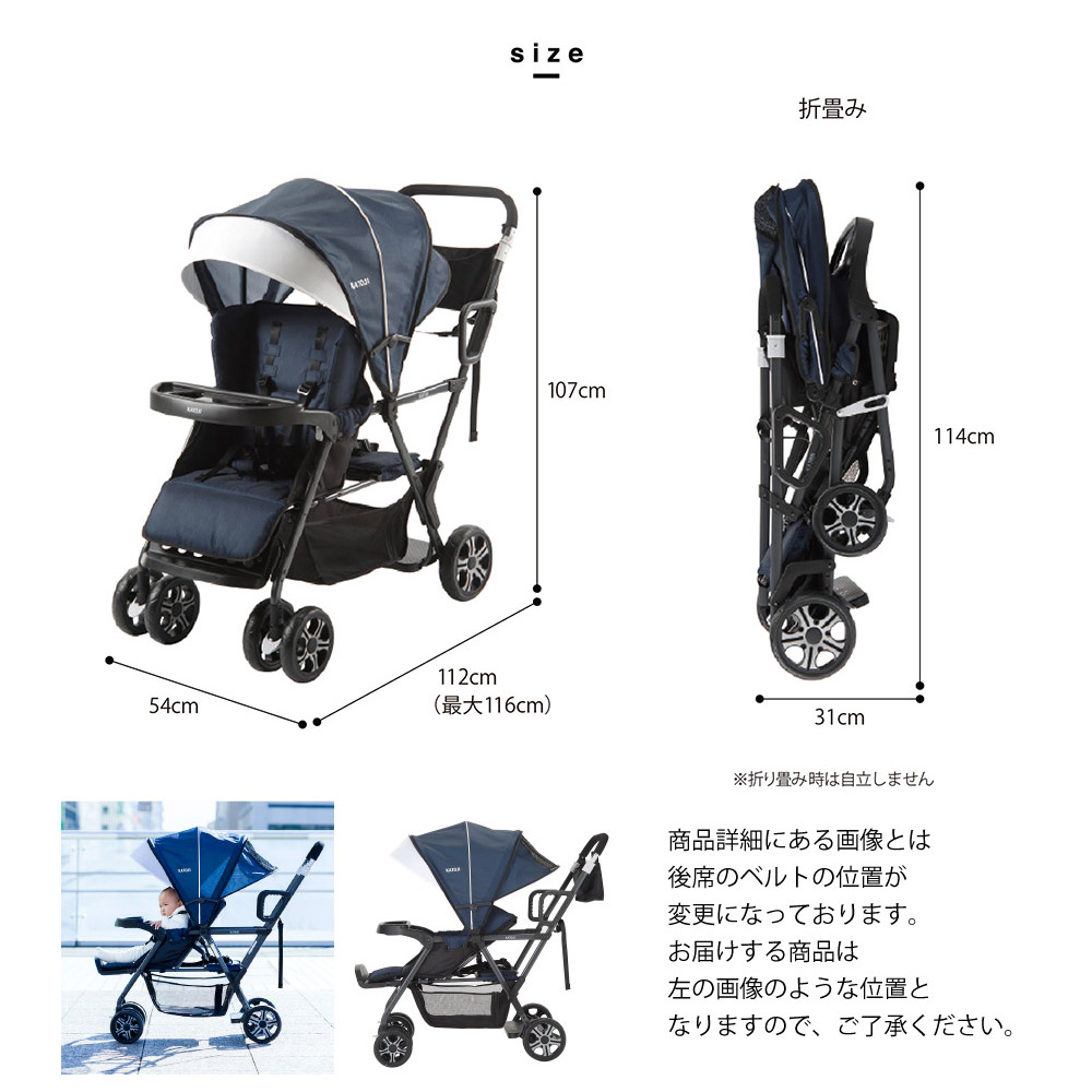 楽天市場】二人乗りベビーカー 二人でゴー ネイビー 二人乗り 双子