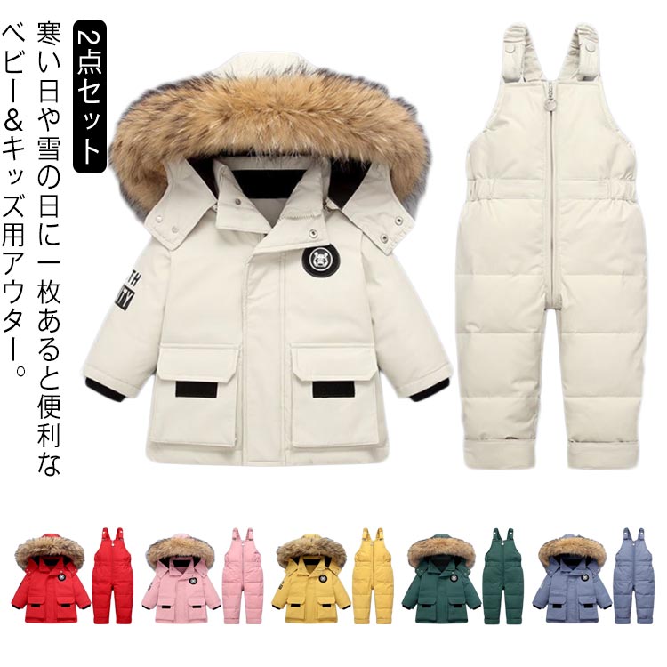 楽天市場】防風 上下セット キッズ スキーウェア ダウンコート ダウン