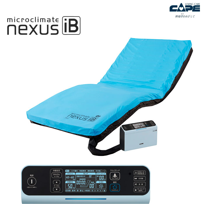 楽天市場】床ずれ防止 エアマットレス マイクロクライメイト ネクサス