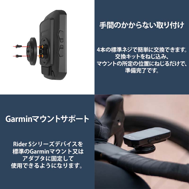 楽天市場】ブライトン RiderS500 / S800 / S510用 ガーミンマウント