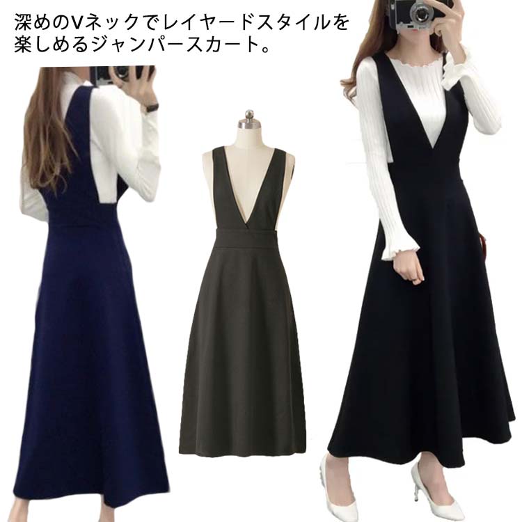 楽天市場】ジャンパースカート 深Vネック ワンピース ロング