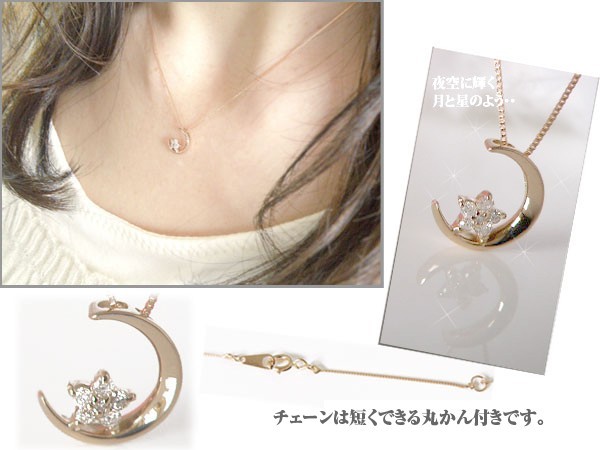 キョエちゃんです。 K18pg ダイヤモンド 月と星 ペンダントヘッド