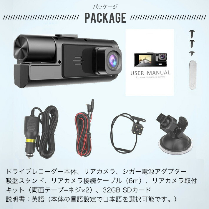 楽天市場】ドライブレコーダー 前後カメラ 3カメラ 1080PフルHD 170度