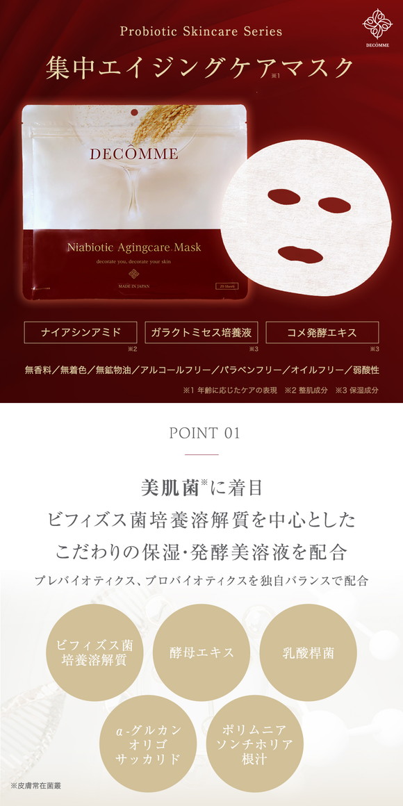 楽天市場】シートマスク・フェイスパック 大容量 高級 20枚入 日本製