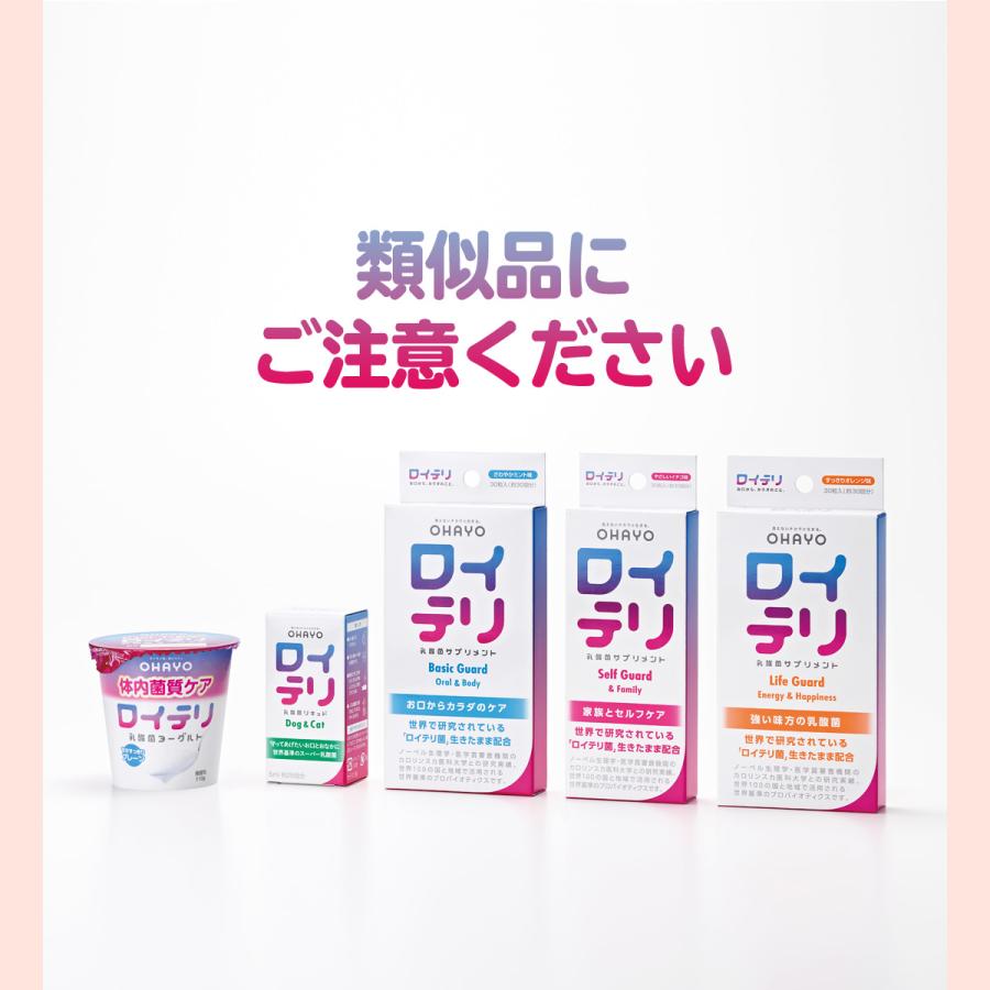 楽天市場】【楽天ランキング1位 3冠】[公式限定商品] ロイテリ 乳酸菌