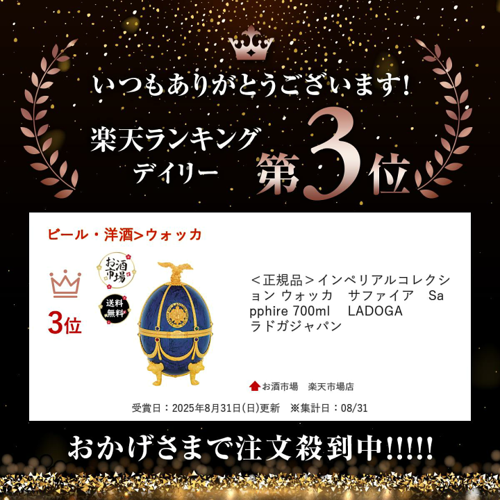 楽天市場】＊楽天ランキング受賞＊ ＜正規品＞インペリアル