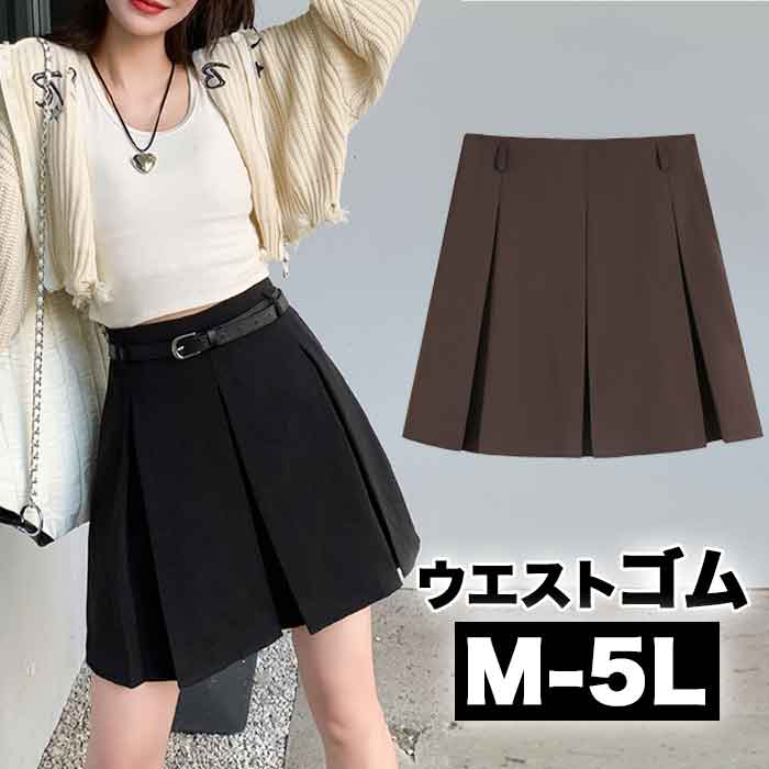 楽天市場】ボックス スカート 大きいサイズの通販