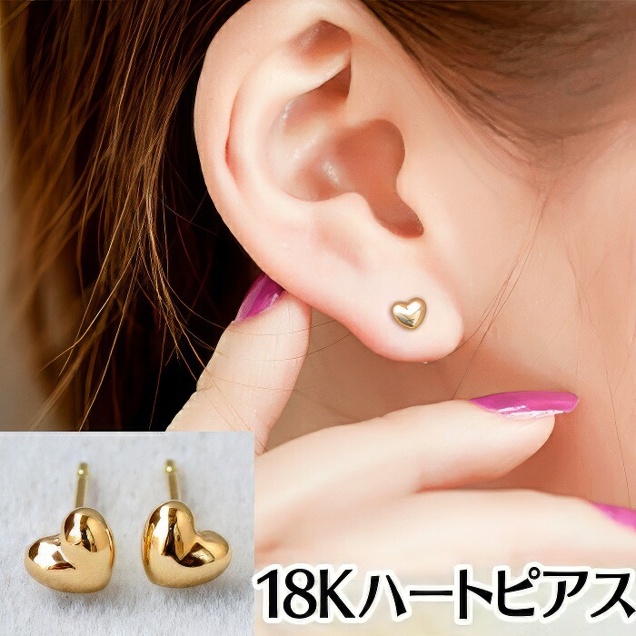 楽天市場】ハートピアス ピアス ハート 18k レディース 18金 ハート