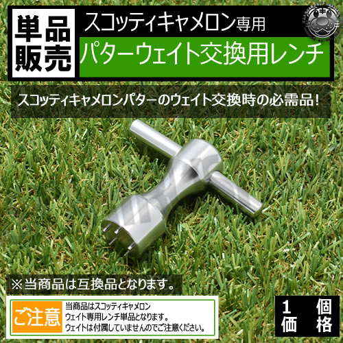 楽天市場】ゴルフ 互換品 スコッティキャメロン専用 パターウェイト