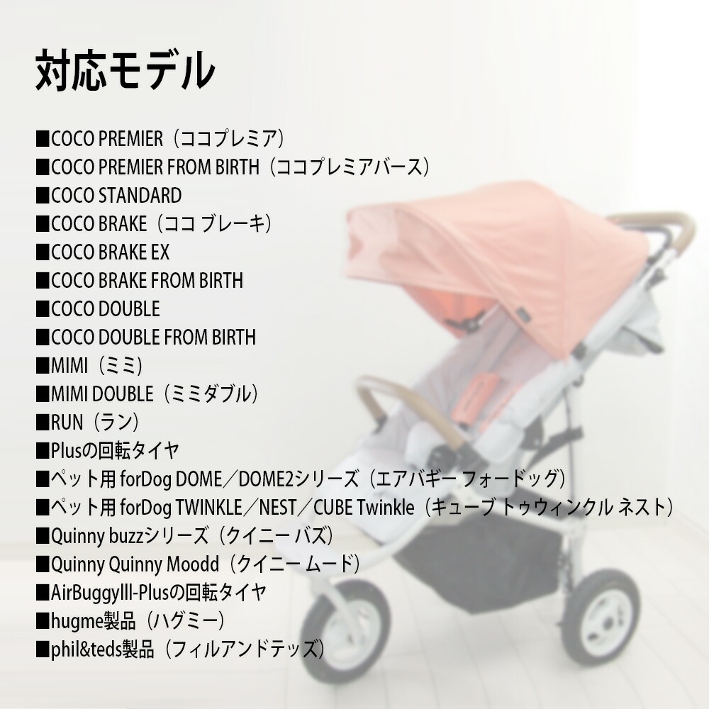 楽天市場】AIRBUGGY用 エアバギー用 ベビーカー 専用 空気入れ 互換品