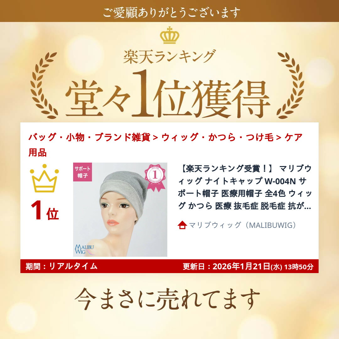 楽天市場】【楽天ランキング受賞！】 マリブウィッグ ナイトキャップ W