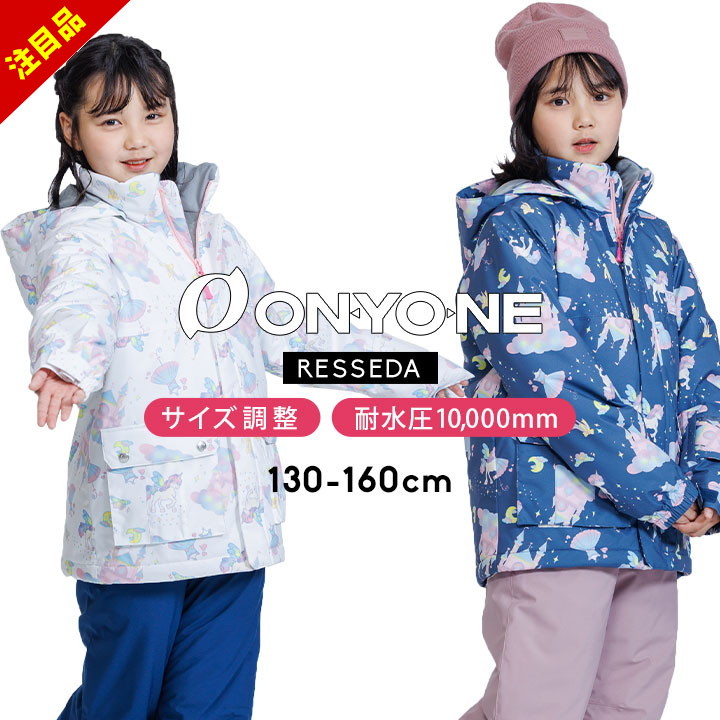 M2✨新品RESSEDA✨スキー スノボ ウェア 上下 150 女の子 雪遊び M2