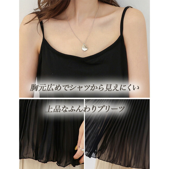 楽天市場】レイヤードキャミソール レディース 重ね着 キャミソール