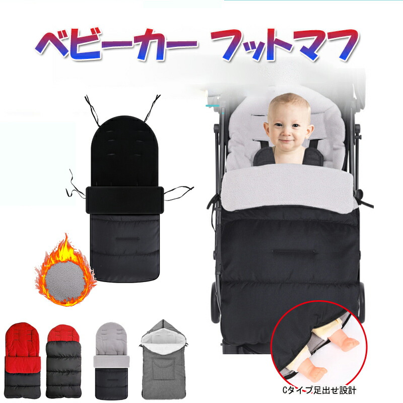 cybex サイベックス プラチナム フットマフ （赤ちゃん ベビー 新生児