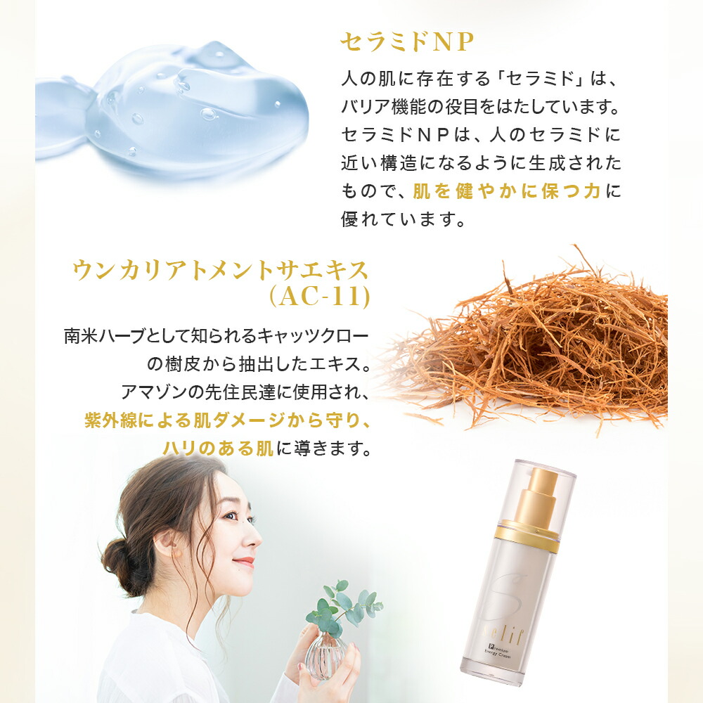 楽天市場】selif プレミアムエナジークリーム |抗シワ試験効能評価済み