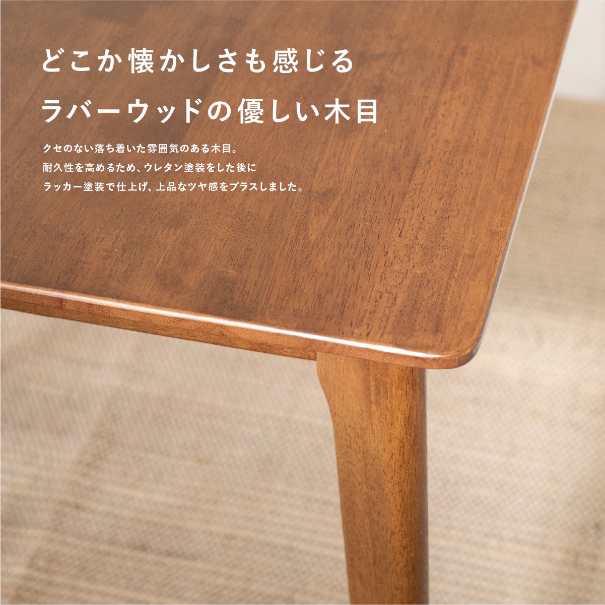 楽天市場】ダイニングテーブル ラバーウッド 幅140cm 【送料無料