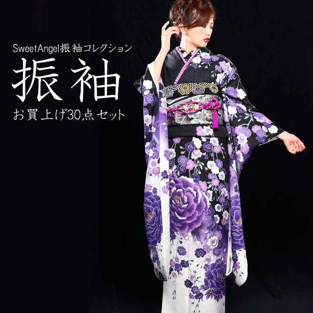 楽天市場】【2027年 成人式 1月 受付中】振袖 お買上 30点 フルセット