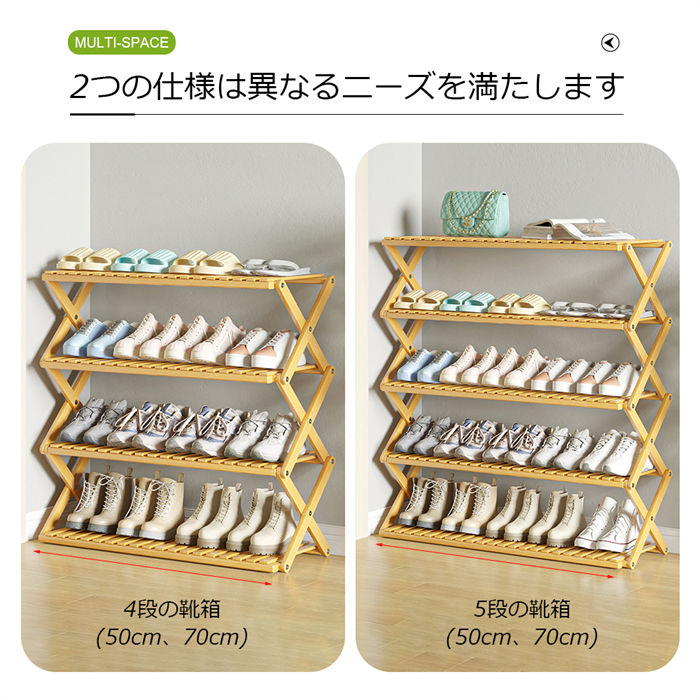 楽天市場】竹シューズラック 4段 5段 靴棚 下駄箱 折り畳みシューズ