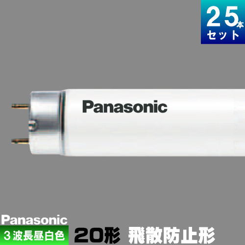 楽天市場】パナソニック FL20SS・EX-N/18PF3 直管 蛍光灯 蛍光管 蛍光