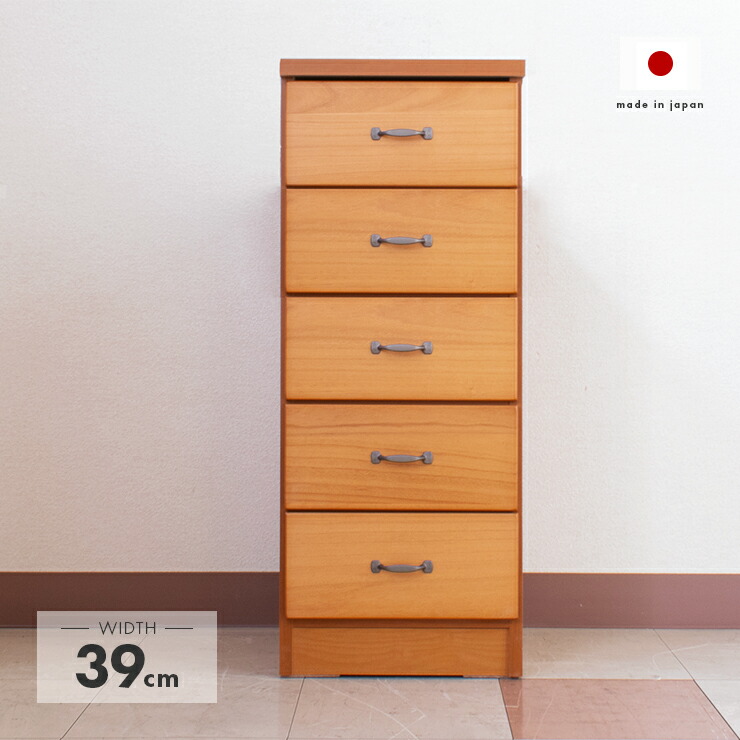 スリムチェスト 木製」の人気商品一覧 | 安い商品を通販サイトから探す