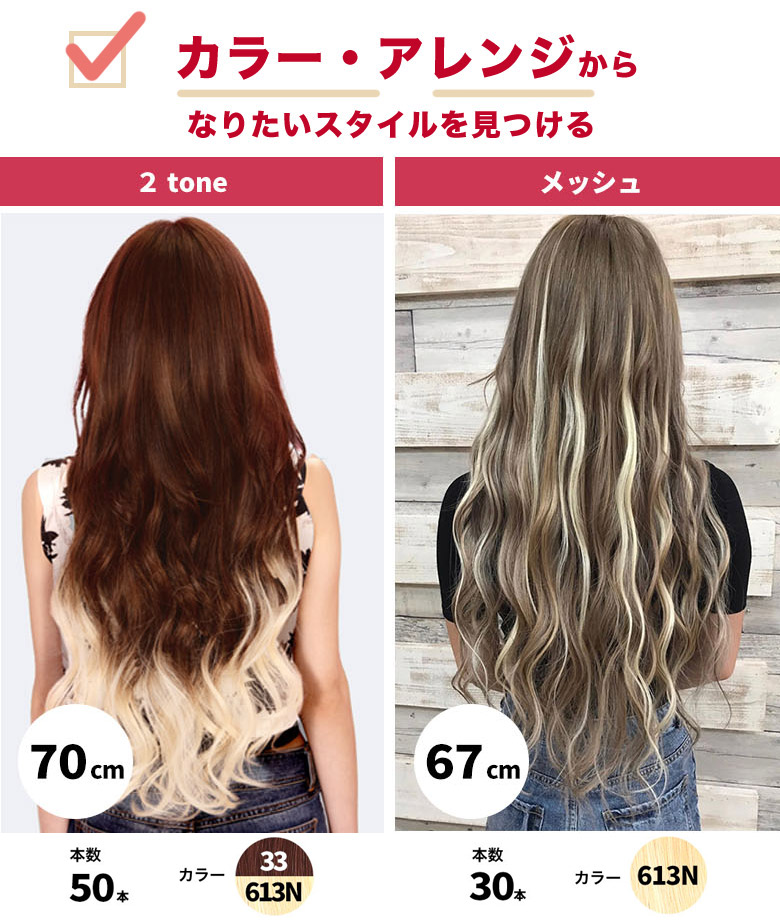 楽天市場】編込みエクステ 67cm100g ダークカラー PLATINUM 腰まで