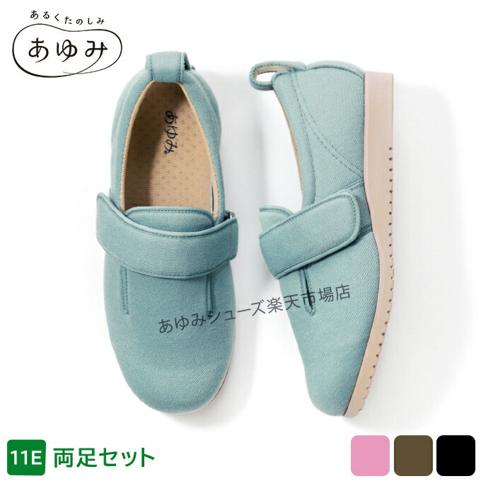 楽天市場】あゆみシューズ 公式 ダブルマジック2 【11E】 7029 ダブル