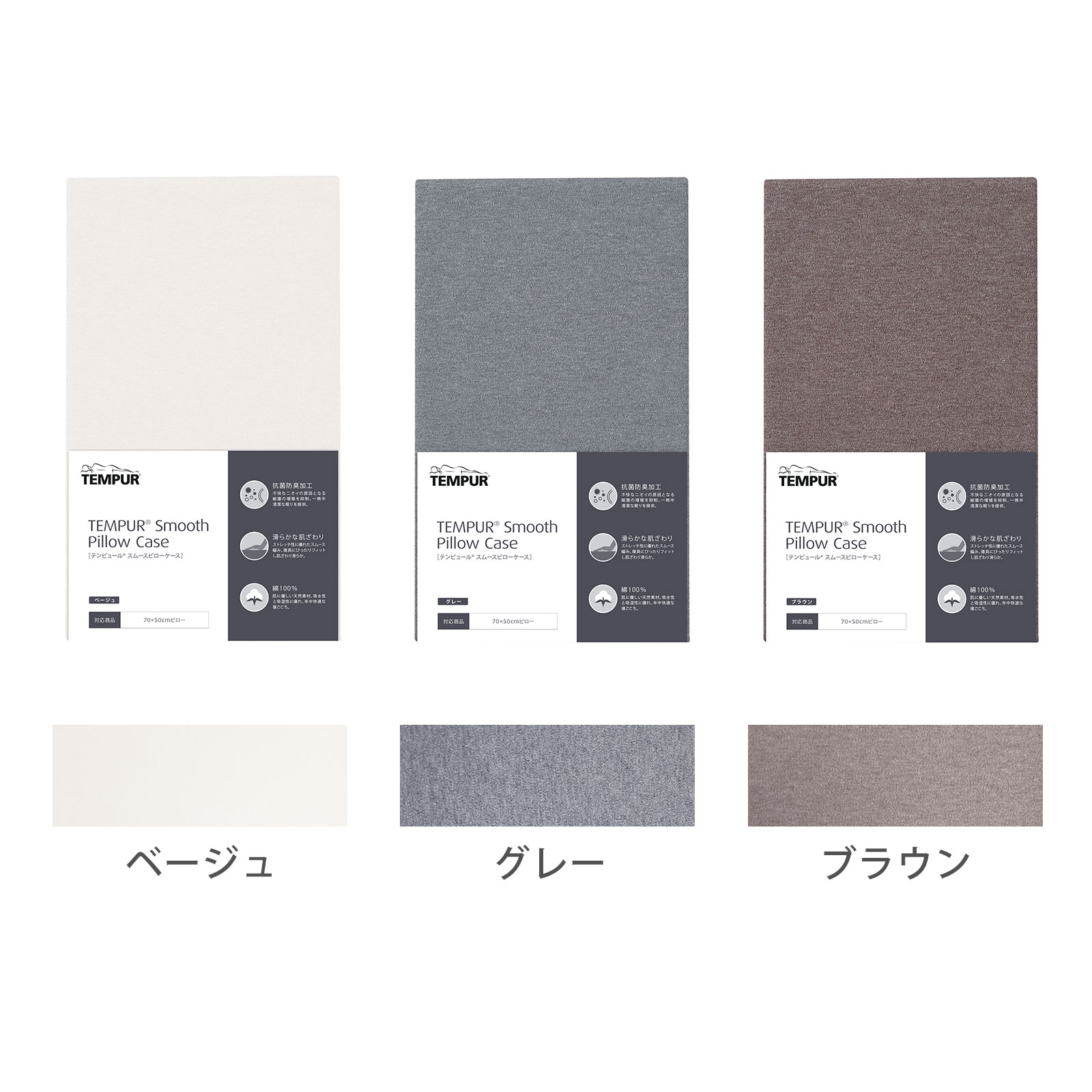 楽天市場】【公式】 テンピュール スムースピローケース 約70×50cm