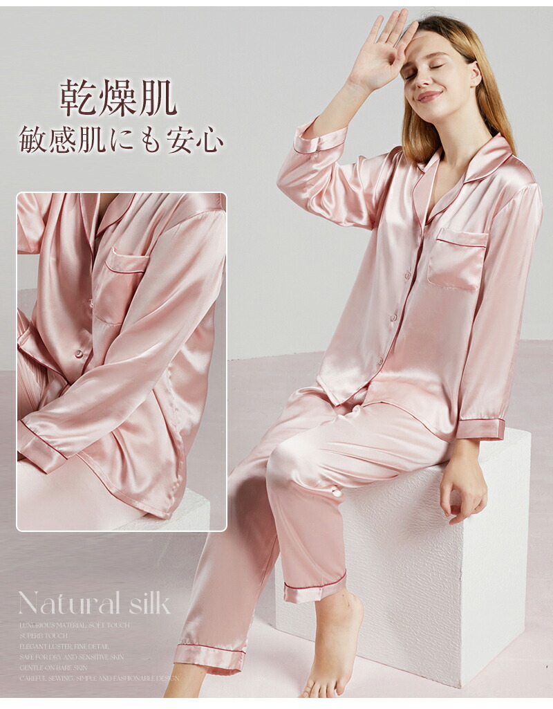 楽天市場】☆送料無料☆最高級シルク シルクパジャマ シルク100% 上下