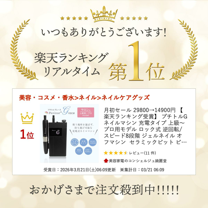 楽天市場】29800→14900円 【楽天ランキング受賞】プチトルG ネイル