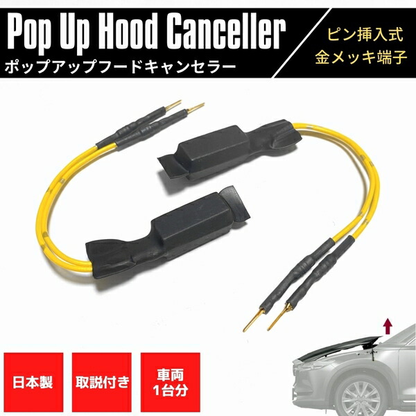 楽天市場】【日本製】 ポップアップフードキャンセラー インサイト ZE4