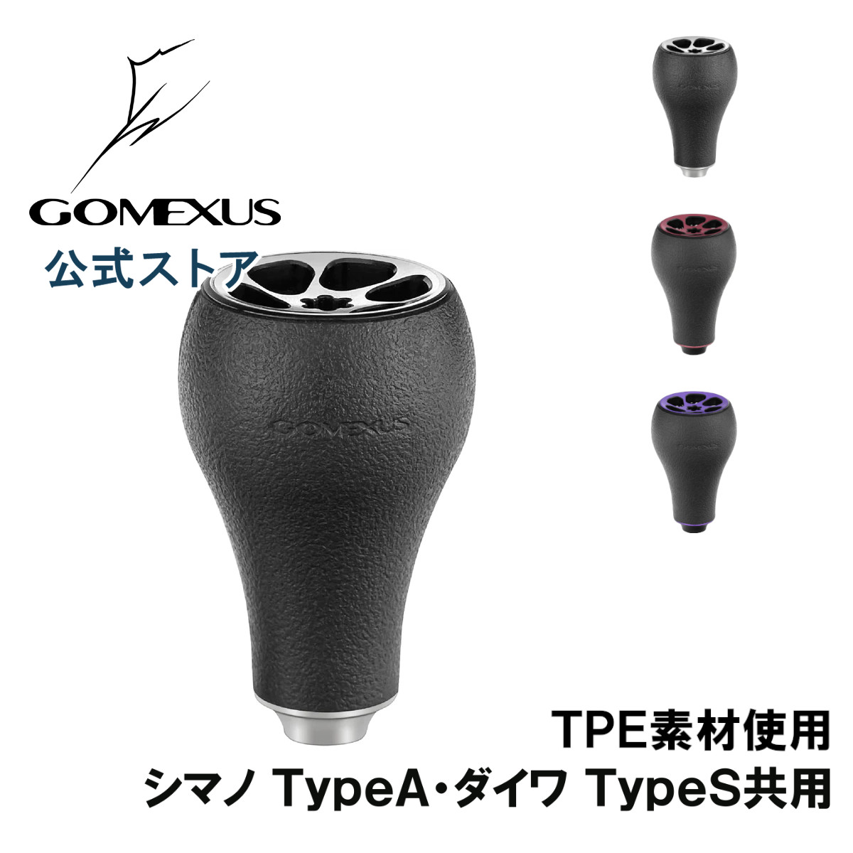 楽天市場】【送料無料】ゴメクサス パワーハンドルノブ 30mm TPE製