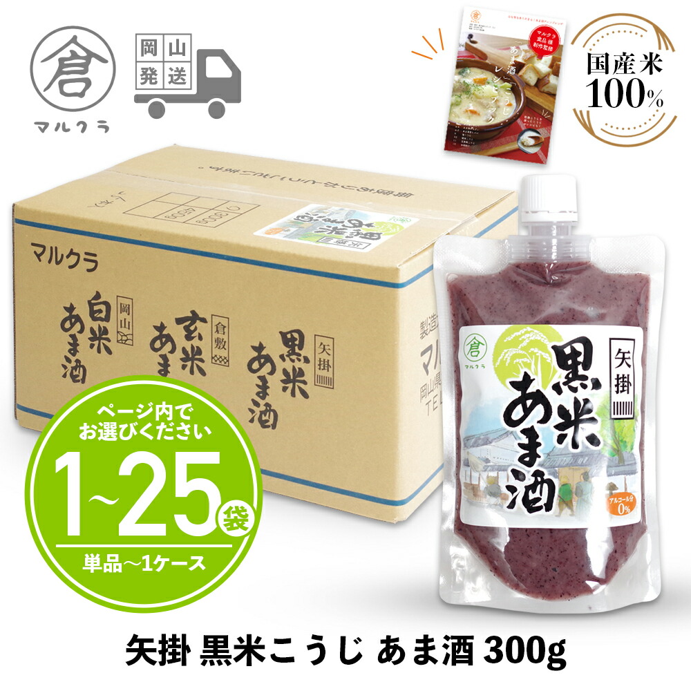 楽天市場】【 マルクラ 公認レシピブック付 】 ご当地 矢掛 黒米こうじ
