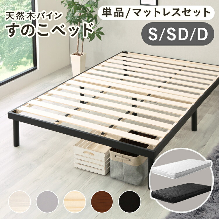 楽天市場】【1日限定☆枚数限定クーポン配布】 すのこベッド 脚付き