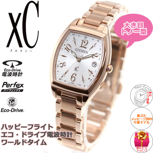 楽天市場】【エントリーでポイント+2倍！本日限定！】シチズン クロス