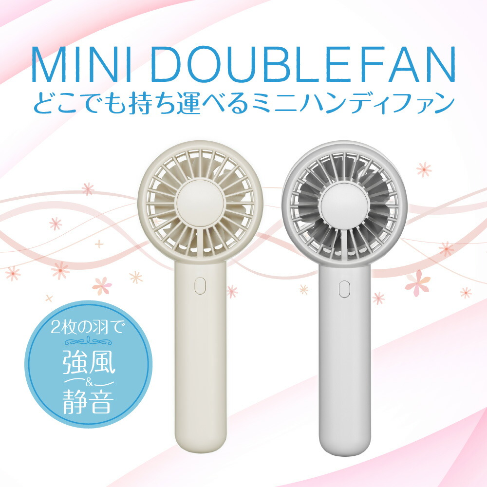 楽天市場】グリーンハウス ハンディファン 2024年モデル 手持ち 2枚羽