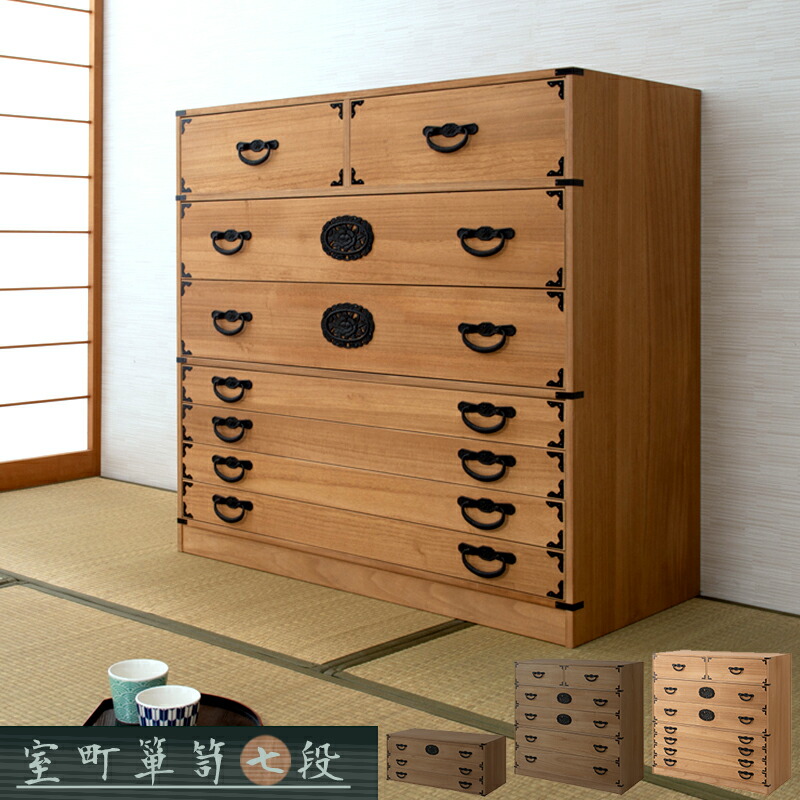チェスト たんす 7段」の人気商品一覧 | 安い商品を通販サイトから探す