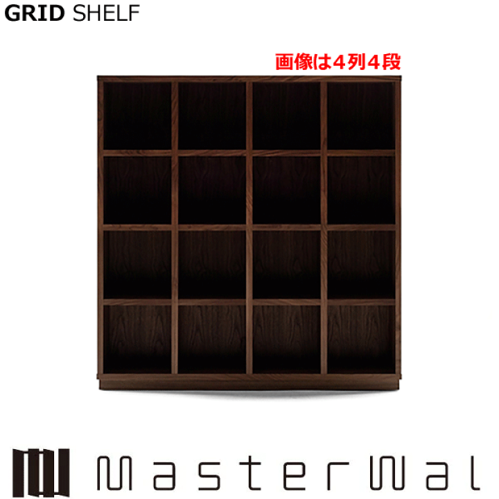 楽天市場】マスターウォール グリッド シェルフ GRID SHELF GDSF