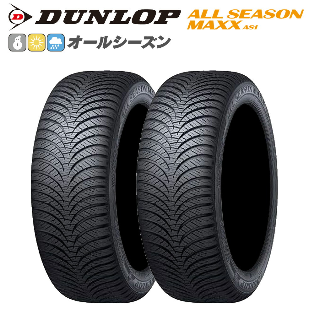 楽天市場】all season maxx as1 205/60r16 96h xlの通販