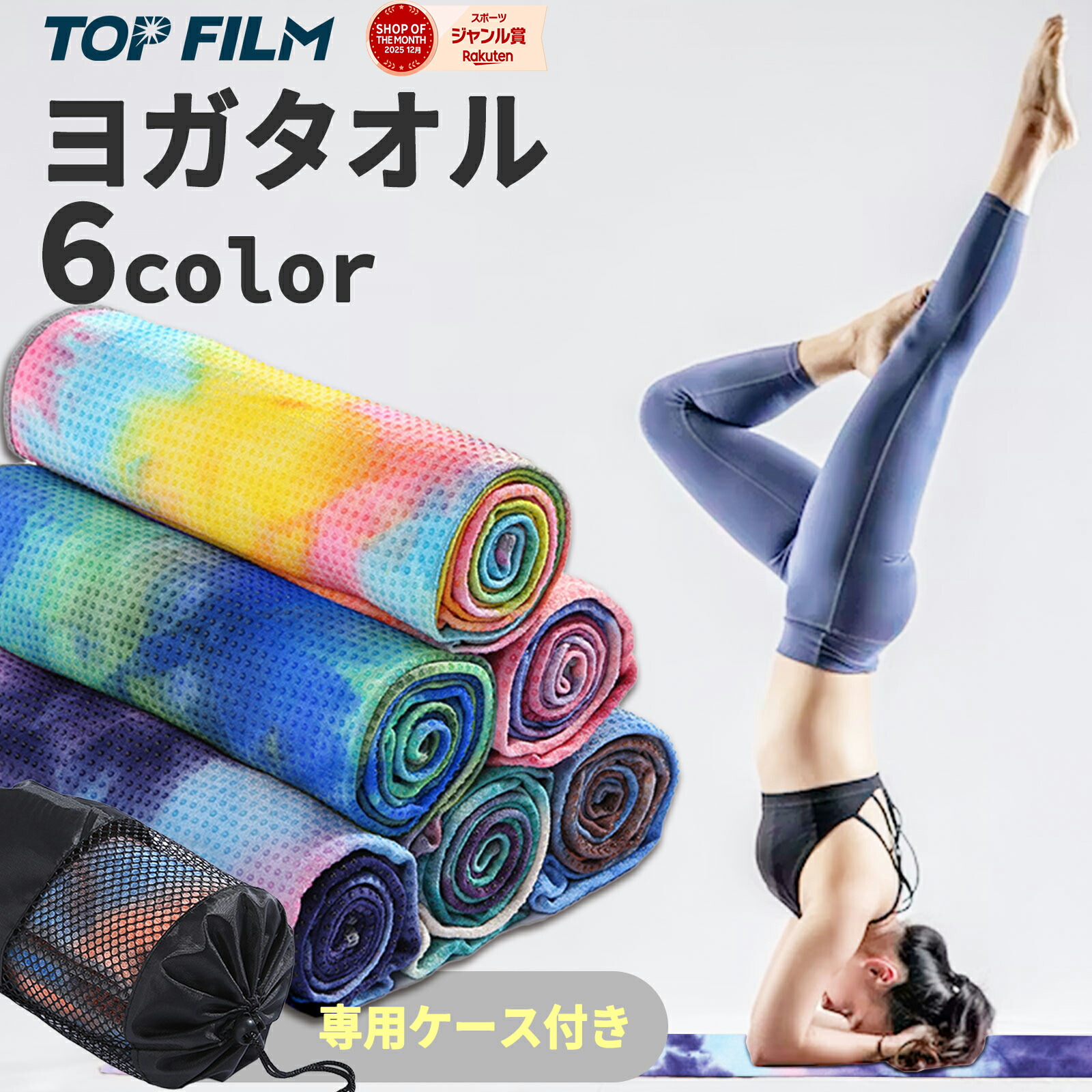 SUKALA ヨガマット ヨガラグ 収納バッグ ホットヨガ LAVA公式