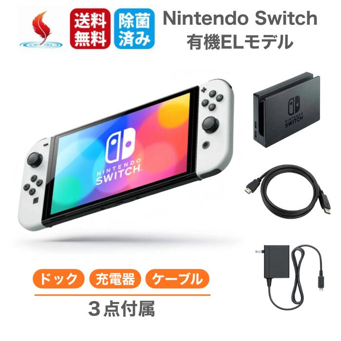 楽天市場】switch 本体 中古 新型の通販