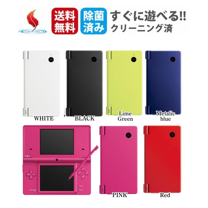 楽天市場】DSi 本体【すぐに遊べるセット】純正充電器＋おまけソフト