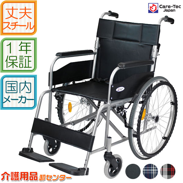 楽天市場】車椅子【Care-Tec Japan/ケアテックジャパン ウィッシュ CS