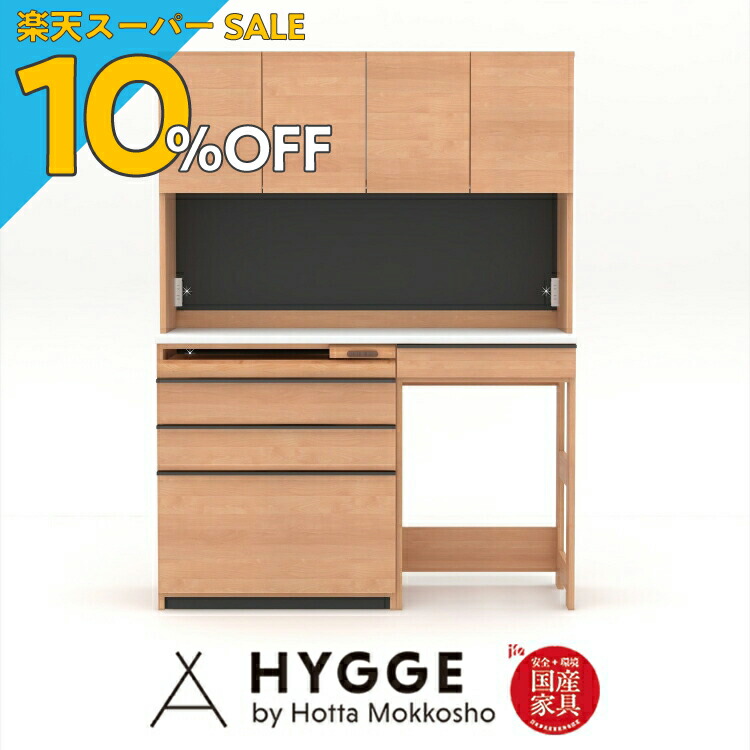 楽天市場】松田 家具 キッチン ボード（横幅（cm）140 ～ 149.9）の通販