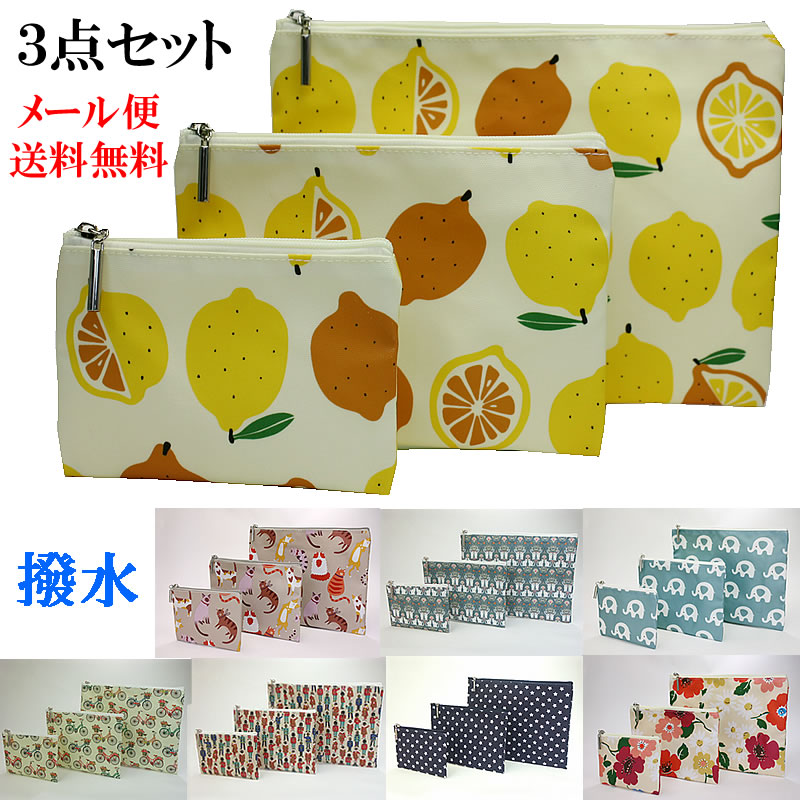 楽天市場】ポーチ 3点セット マルチポーチ 撥水 マスクポーチ フラット
