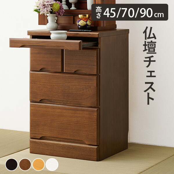 楽天市場】ダークブラウン（タンス・チェスト｜収納家具）：インテリア