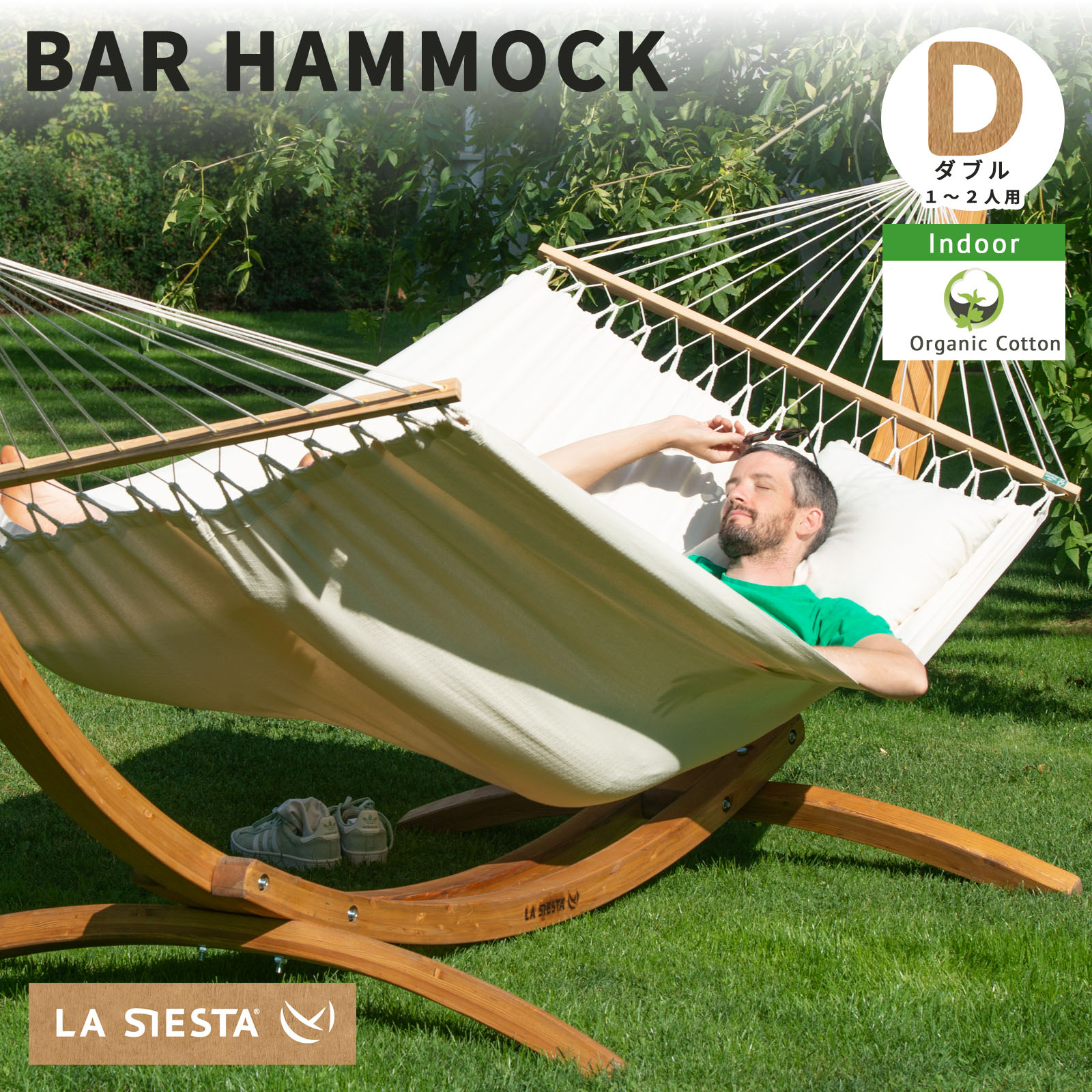 楽天市場】バー付きハンモック ラシエスタ フロレンシア(室内) 1〜2人