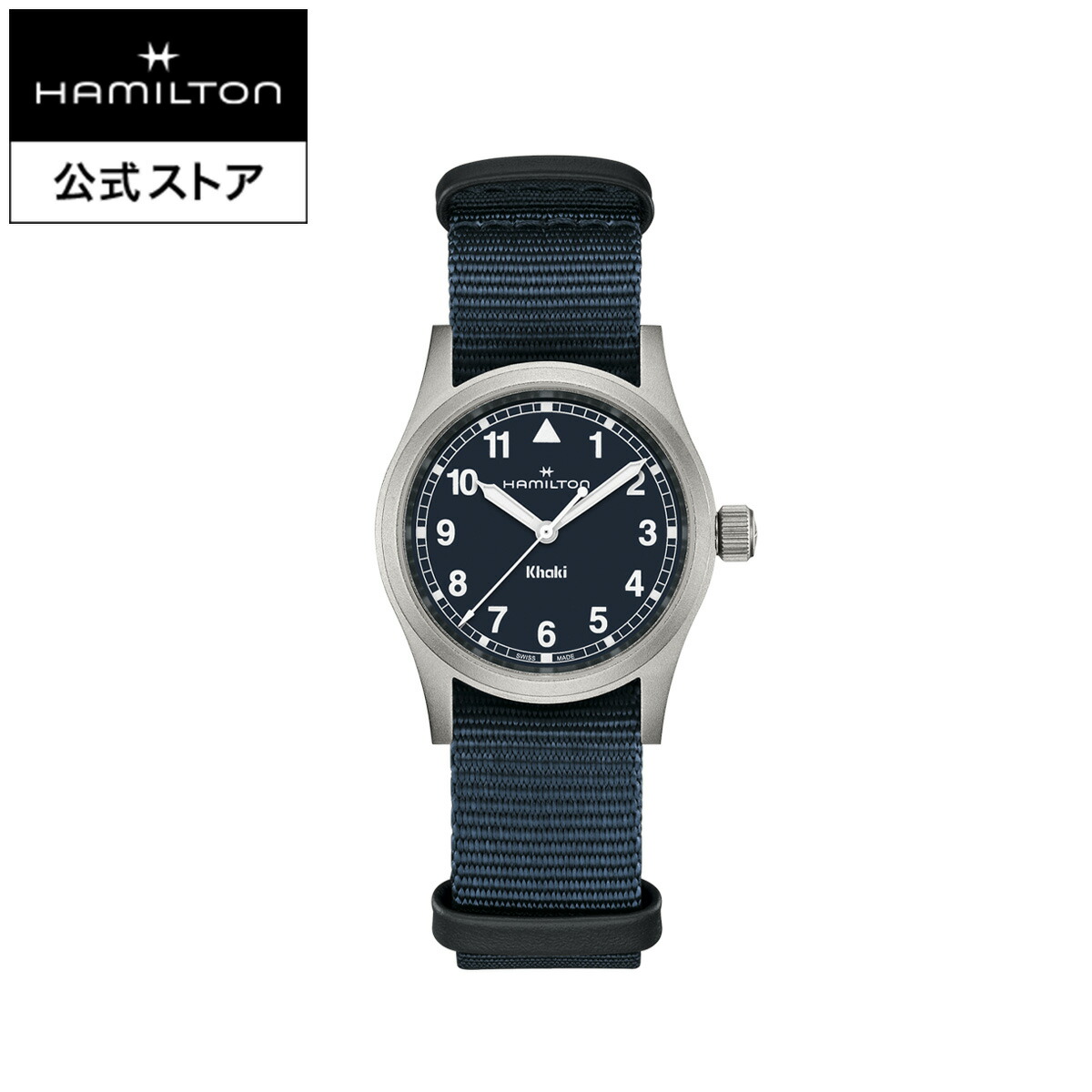 楽天市場】ハミルトン 公式 腕時計 HAMILTON Khaki Field Quartz