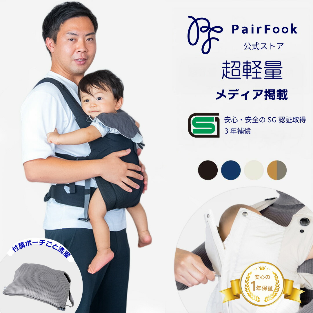 楽天市場】【今だけ20％OFF!!】抱っこひもコンパクトタイプ【選べる