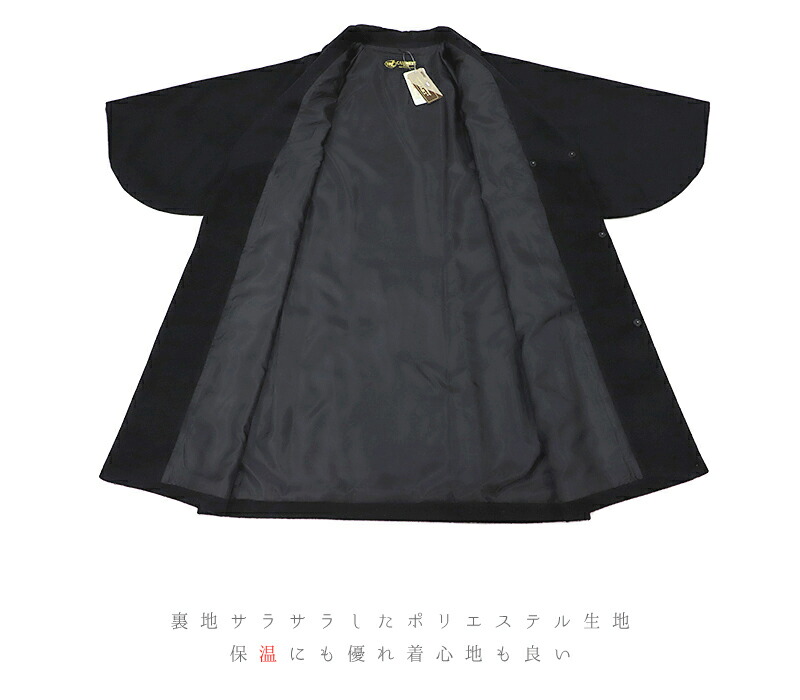 楽天市場】和装コート カシミヤ 混 黒 ロング フリーサイズ ロール衿
