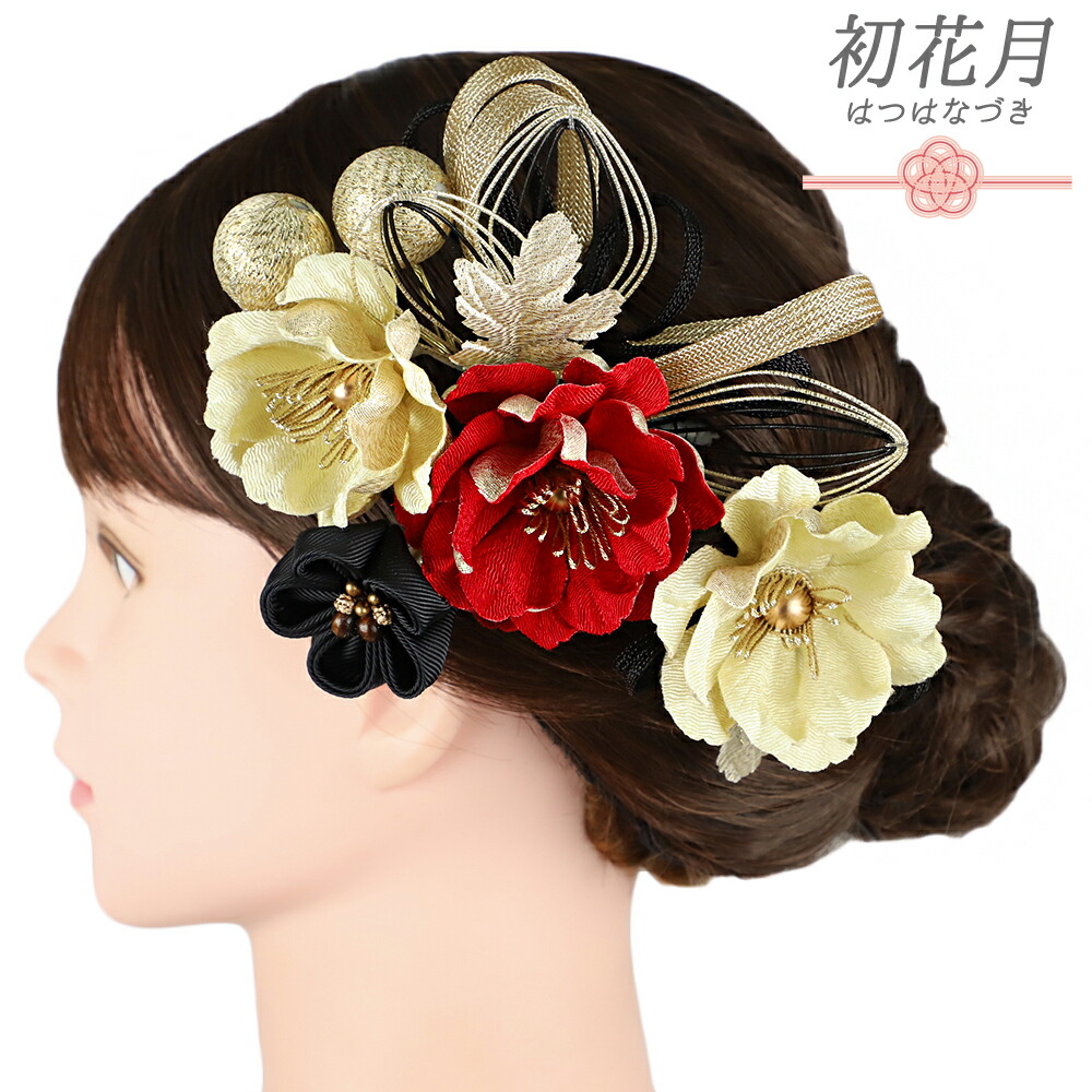 楽天市場】髪飾り 成人式 振袖 和装 水引 つまみ細工 2点セット 赤 黒